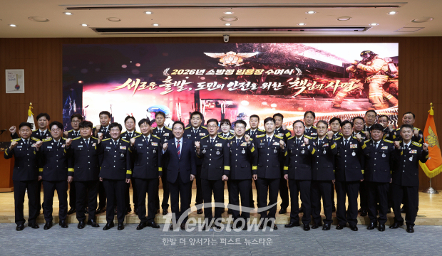 소방정 승진자·전보자 임용장 수여식(사진 / 충남소방본부 제공)