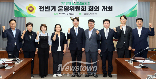 의회운영위원회(사진 / 충청남도의회 제공)