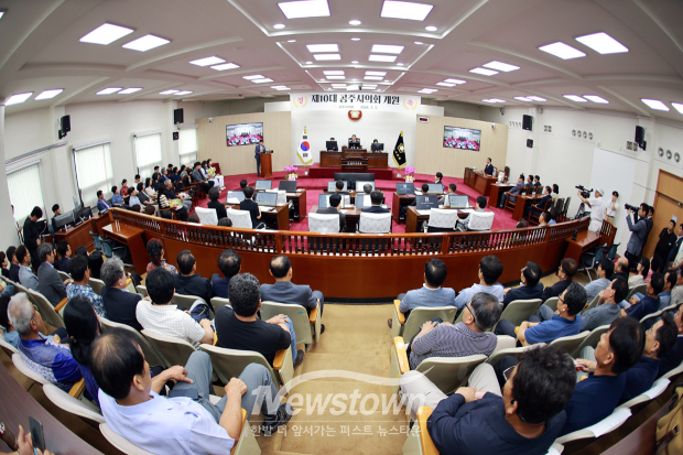 공주시의회 개원식(사진 / 뉴스타운)
