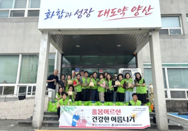 서창동 지역사회보장협의체가 지난 8일 ‘홀몸어르신 건강한 여름나기’ 특화사업을 추진했다./사진 양산시제공
