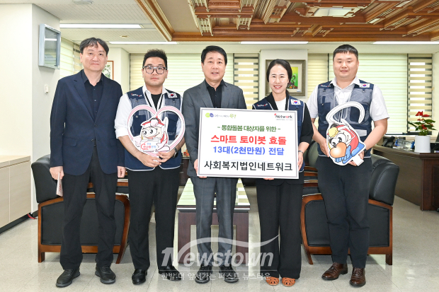 부평구는 지난 8일 사회복지법인네트워크로부터 2천만 원 상당의 AI 기반 스마트 돌봄로봇 '효돌' 13대를 후원받았다. / 부평구