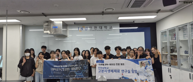 i+사이언스 로드 바이오 은송중학교 탐방 사진