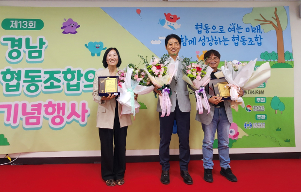 지난 10일 경남 사회적경제 혁신타운에서 개최한 제13회 경남 협동조합의 날 기념식에서 지푸라기협동조합(김해)과 나눔과돌봄사회적협동조합(양산)이 경상남도지사 표창을 수상했다./사진 경남도제공