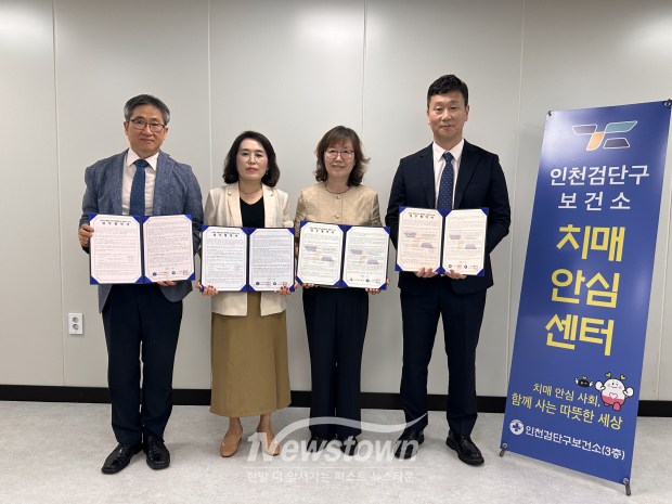 검단구 치매안심센터는 지난 10일 가톨릭관동대학교 국제성모병원, 검단탑병원, 온누리병원과 치매조기검진사업 업무협약을 체결하고 협력의사 위촉식을 진행했다.  / 검단구