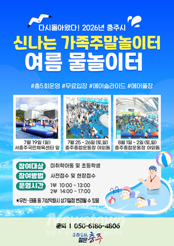 신나는 가족 주말 놀이터
