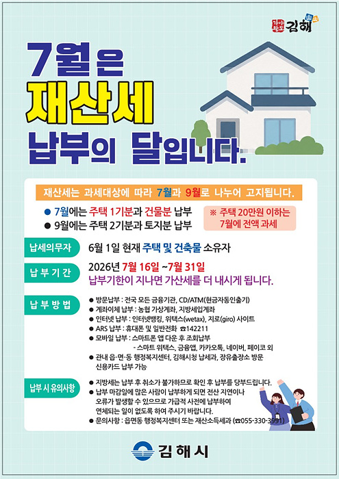포스터/김해시제공