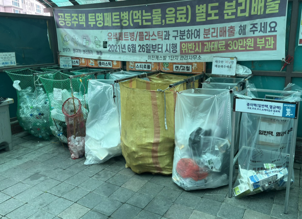 우유팩 수거대/사진 김해시제공