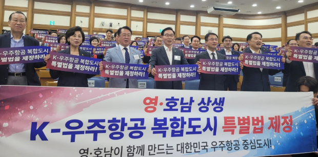 영 호남 정치인이 함께 손잡고 한 목소리로 15일 오후 국회의원회관 제1소회의실에서 '우주항공복합도시 건설 특별법' 조기 제정을 촉구하고 있다./사진 경남도제공
