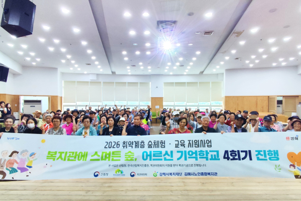 복지관에 스며든 숲, 어르신 기억학교 4회기 모습/사진 김해시제공