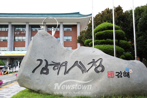 김해시청/사진 김국진기자