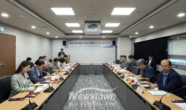 제4차 지속가능발전 지표 및 이행평가 연구용역 중간보고회(사진 / 충청남도 제공)