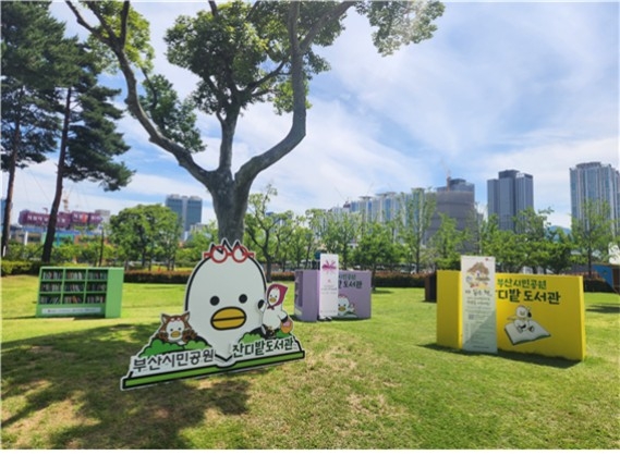 잔디밭도서관에서 '행복한 책나눔'
