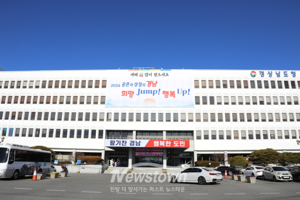 경남도청/사진 김국진기자