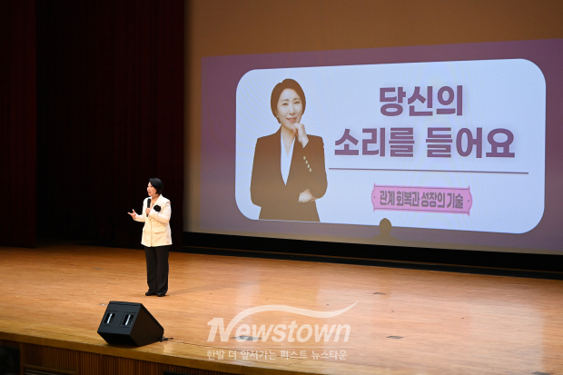 '당신의 소리를 들어요: 관계 회복과 성장의 기술’을 주제로 강연하는 이호선 교수 / 부천시