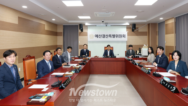 예산결산특별위원회