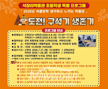 생각하고 느끼는 박물관