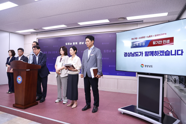 김인수 경남도 경제통상국장 3대 분야 37개의 신규, 혁신 정책과제 브리핑/사진 경남도 제공
