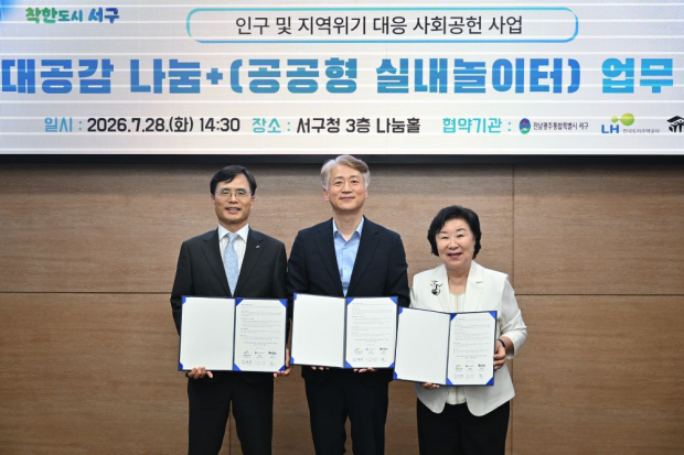 [참고] 세대공감 나눔+ 업무협약식