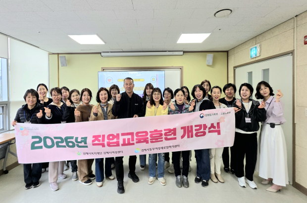 맞춤형 노인 돌봄 양성과정 2기 개강식/사진 김해시 제공