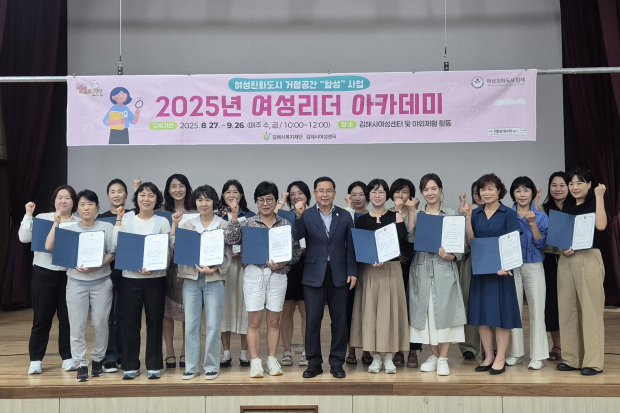 2026 여성리더 아카데미/사진 김해시 제공