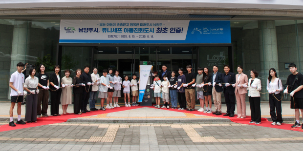 최현덕 시장이 유니세프 아동친화도시 인증 현판을 제막한 뒤 기념촬영을 하고있다.