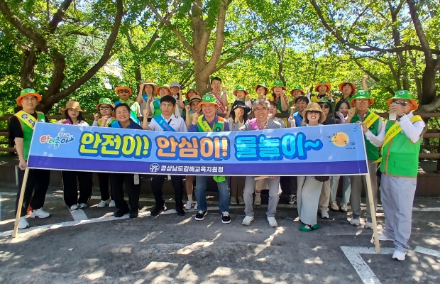 물놀이 안전캠페인(장유계곡)/사진 김해교육지원청 제공