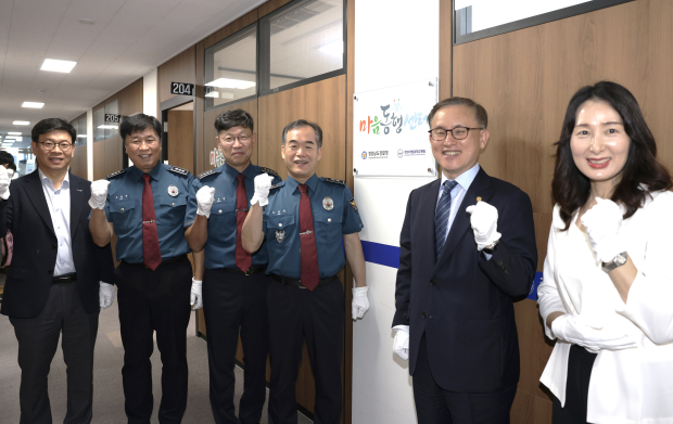 마음동행센터 개소/사진 경남경찰청 제공
