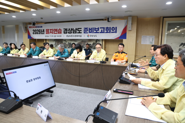 2026 을지연습 준비보고회의/사진 경남도 제공