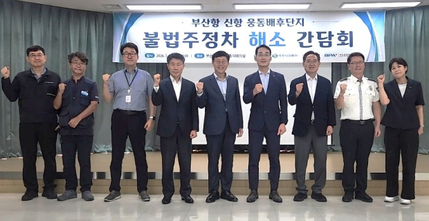 웅동배후단지 불법주정차 해소 간담회/사진 경남도 제공