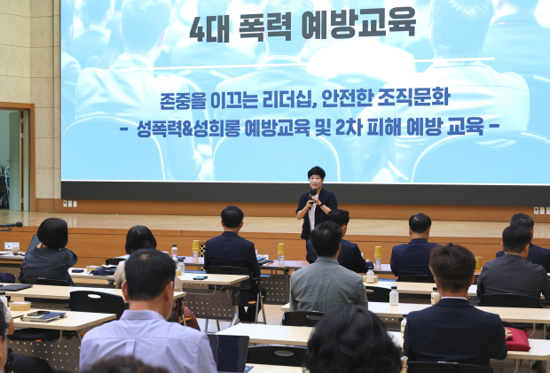 경주시 간부공무원들이 10일 시청 알천홀에서 열린 ‘2026년 고위직 대상 4대 폭력 예방교육’에 참여해 교육을 받고 있다. (사진 / 경주시 제공)