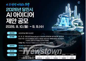 2026년 AI 아이디어 제안 공모
