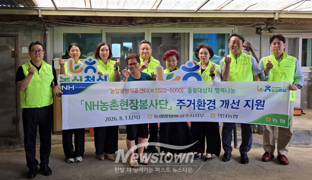 NH농촌현장봉사단 주거환경 개선 지원(사진 / 공주시지부 제공)