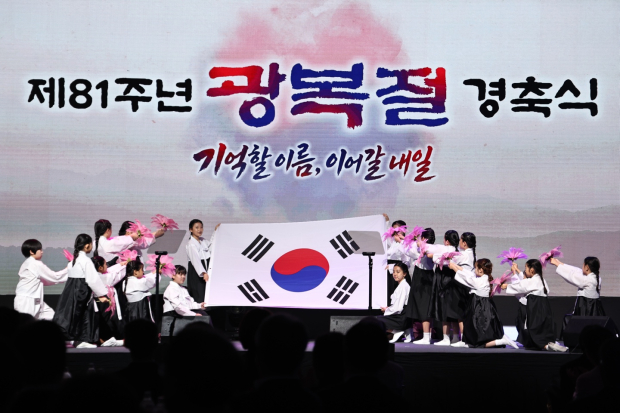 15일 창원컨벤션센터에서 열린 제81주년 광복절 경축식에서 어린이들이 태극기를 펼쳐 보이며 기념공연을 하고 있다./사진=경남도