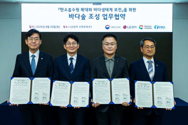 경상남도와 해양수산부, LG전자, 한국수산자원공단 관계자들이 20일 창원 LG전자 스마트파크에서 바다숲 조성사업 업무협약을 체결한 뒤 기념촬영을 하고 있다./사진=경남도