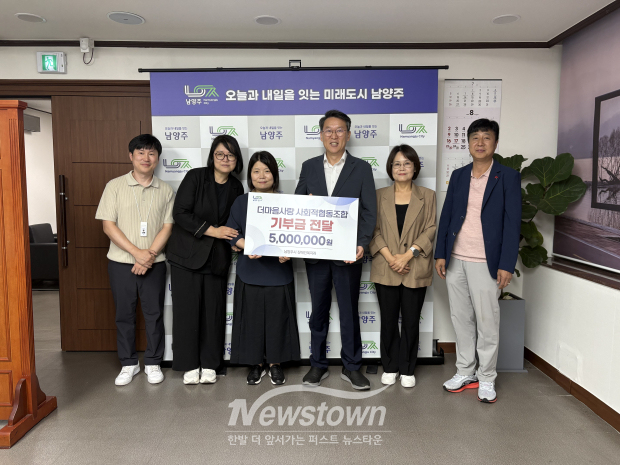 최중증 와상장애인 맞춤형 돌봄 지원 후원금 전달식 사진<br>(중앙) 김효진 더마음사랑사회적협동조합 대표, 김상수 남양주시 부시장 / 남양주시<span data-cke-bookmark=