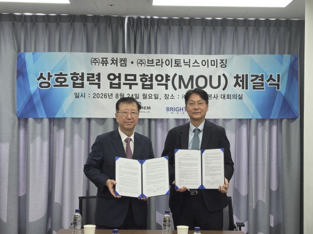 퓨쳐켐-브라이토닉스이미징, 알츠하이머·파킨슨 PET-CT 정량 진단 솔루션 공동개발