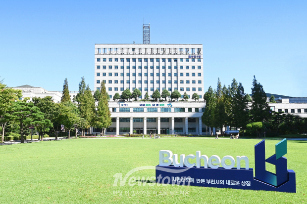 부천시청 전경 / 부천시