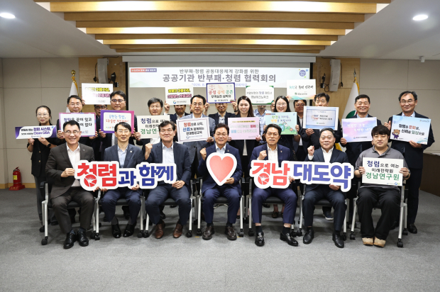 27일 경남도청 도정회의실에서 박완수 경남도지사와 도 산하 공공기관 관계자들이 반부패·청렴 실천 의지를 다지는 퍼포먼스를 펼친 뒤 기념촬영을 하고 있다./사진=경남도