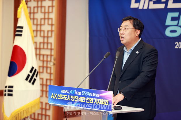 김기재 당진시장이 8월 31일 당진시청에서 기자회견과 ‘AX 선도도시 당진’ 비전 선포식을 잇달아 개최하고, ‘대한민국 AX 대전환, 당진시가 합니다’를 슬로건으로 도시 전반의 AX 전환을 추진하겠다는 의지를 밝혔다.(사진 / 뉴스타운)
