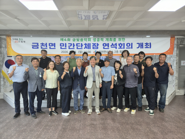 사진=청도군청 제공