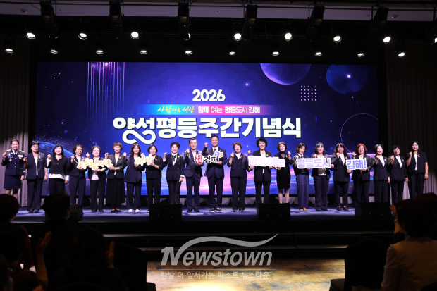 정영두 김해시장과 양성평등 관련 기관·단체 관계자들이 2일 열린 ‘2026년 양성평등주간 기념식’에서 평등도시 김해 조성을 다짐하는 퍼포먼스를 펼치고 있다./사진=김국진 기자
