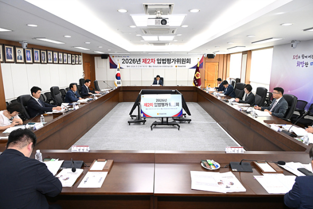 경상남도의회가 2일 의정회의실에서 ‘2026년 제2차 입법평가위원회’를 열고 도와 도교육청 소관 민생조례 20건의 평가보고서안을 심의하고 있다./사진=경상남도의회