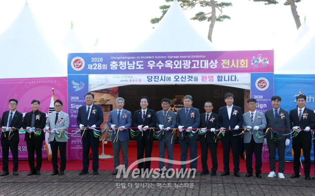제28회 충남 우수 광고물 시상 및 전시회