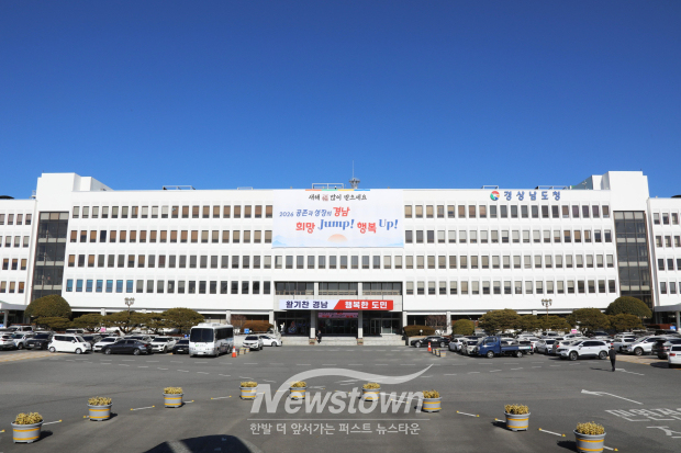 경남도청/사진=김국진 기자