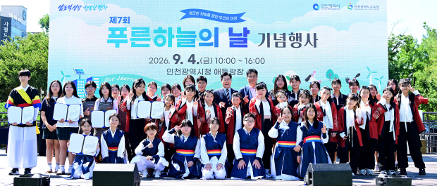 박찬대 인천광역시장이 4일 시청 애뜰광장에서 열린 '제7회 푸른하늘의 날 기념식'에서 참석자들과 퍼포먼스를 하고 있다.
