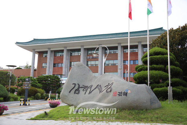 김해시청/사진=김국진기자