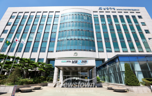 남동구청 전경 / 남동구