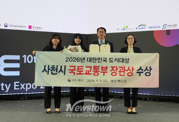 2026 대한민국 도시대상 시상식(사진 / 사천시 제공)