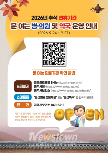 추석 문여는병의원 안내 리플릿