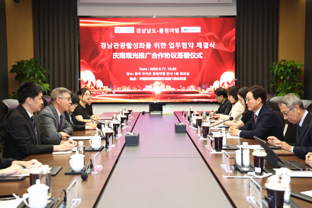 박완수 경남도지사와 통청여행 관계자들이 지난 17일 중국 쑤저우 통청여행 본사에서 경남관광 활성화를 위한 업무협약 체결에 앞서 협력 방안을 논의하고 있다./사진=경남도